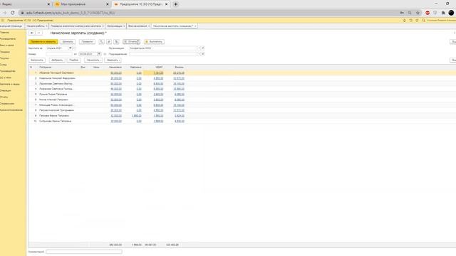 НДФЛ в 1С смотреть онлайн