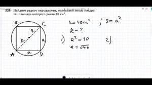 Злобина А.И_Площадь прямоугольника_Геометрия 8 класс