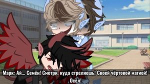 _Огонёк) *Мини фильм* (2-?) *гача клуб*