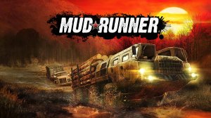 Месим глину в Mudrunner