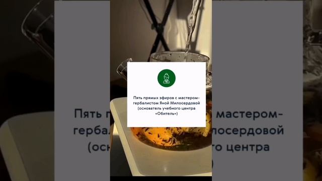 Приглашение на Мастерскую чая. Сибирское здоровье.
