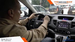 Газ на Honda CR-V 2.4 - Landi Renzo. Гбо на Хонда Црв
