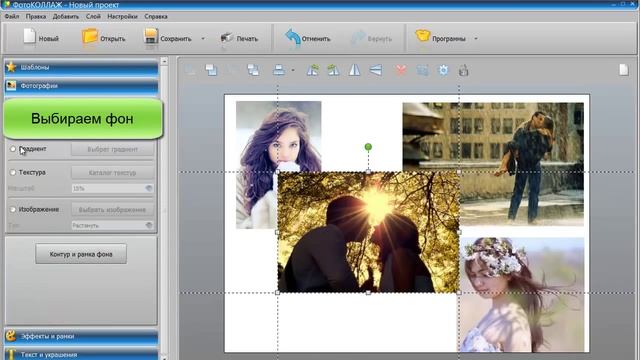 Программа для создания коллажей - ФотоКОЛЛАЖ смотреть онлайн
