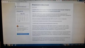 Как получить услуги Пенсионного Фонда РФ в период карантина и ограничений? ПРОСТО!!!!!!