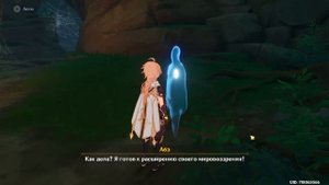 Призрак Абэ и Грибы | Genshin Impact 2.2