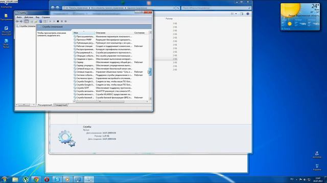 Как отключить архивацию на windows 7