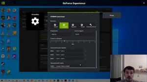 Как убрать ошибку трансляции на Twitch c Geforce Experience или YouTube ?
