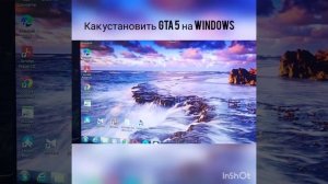 Как установить GTA 5 на WINDOWS
