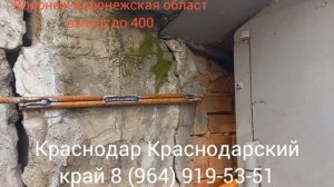 #СТЯЖКА #ДОМОВ ОТ #ТРЕЩИН Г.КРАСНОДАР. ГАРАЖНЫЙ КООПЕРАТИВ СТЯЖКА ГАРАЖА ОТ ТРЕЩИН