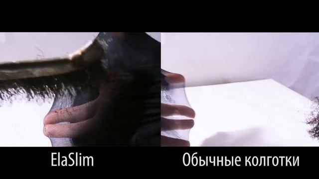 Сверхпрочные колготки ELASLIM , обзор товара, проверка на прочность, сравнение смотреть онлайн