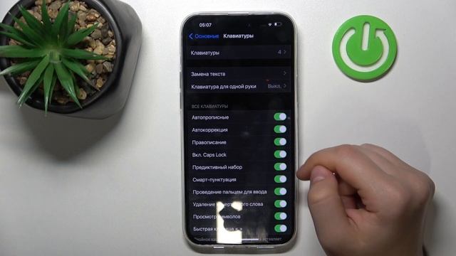 Как настроить автоисправление текста IPhone 15 Plus - Как включить и выключить Т9 на IPhone 15 Plus