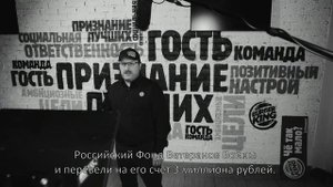 Новогоднее обращение генерального директора Бургер Кинг в 2018 году.