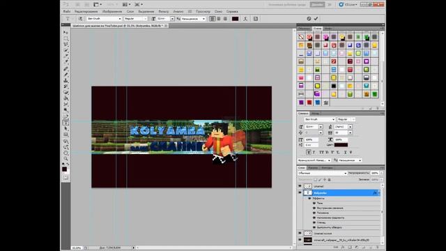 КАК СДЕЛАТЬ ШАПКУ ДЛЯ КАНАЛА YOUTUBE [PNG FILE HD] смотреть онлайн