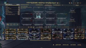 Что делает мод [Особый Приём]? (Warframe)