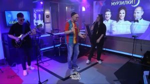 VAVAN & Лилая - Амур (LIVE @ Авторадио).mp4
