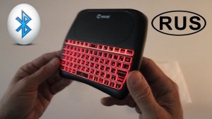 БЕСПРОВОДНАЯ МИНИ КЛАВИАТУРА С ТАЧПАДОМ VONTAR D8 Pro