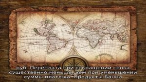 Калькулятор кредита с досрочным погашением