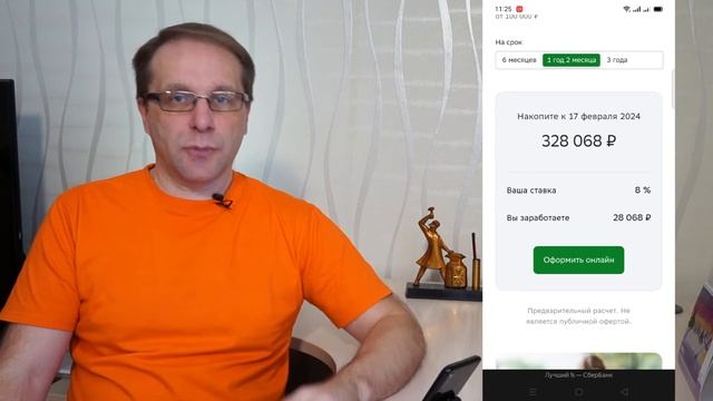 Вклад лучший процент Сбербанк что к чему