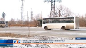 ТВ РТС. Сюжет от 20.12.2021. В Хакасии пассажироперевозчик не захотел отвечать з.mp4