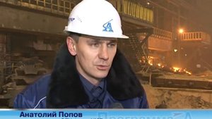 Рудотермическая печь в плавильном цехе АВИСМЫ заработала на полную мощность