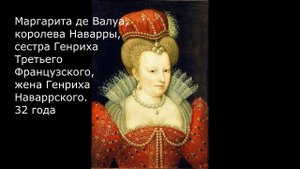 "Сорок Пять": роман Александра Дюма в лицах