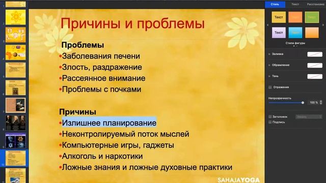 Свадистан чакра. Занятие №4. Медитация по система Сахаджа Йоги для начинающих смотреть онлайн