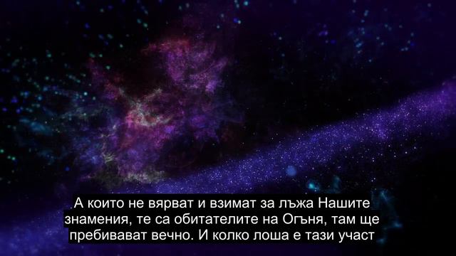 Глава 64 Взаимно Разочарование, Изключително Мощна Рецитация На Корана, Над 90 Езикови Субтитри смотреть онлайн