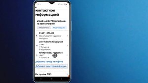 Как изменить адрес электронной почты на Facebook