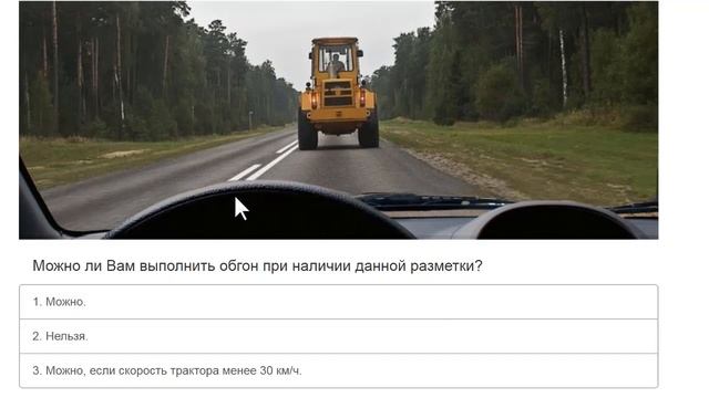 Билеты ПДД: Дорожная разметка (вертикальная и горизонтальная дорожная разметка)