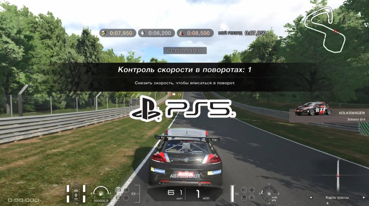 Gran Turismo™SPORT.Школа Вождения.Контроль Скорости в Поворотах 1.Прохождение.PS5.