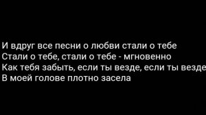 HammAli & Navai - Как тебя забыть ( 2019 ) (Lyrics)