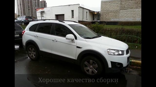 ОБЗОР CHEVROLET CAPTIVA - ПЛЮСЫ И МИНУСЫ. Обзор Автомобилей/Машин. Обзор Автомобиля ШЕВРОЛЕ КАПТИВА смотреть онлайн