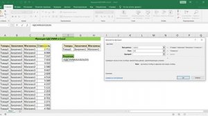 ФУНКЦИЯ БДСУММ В EXCEL
