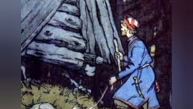 Интересная русская сказка "Поди туда - не знаю куда, принеси то - не знаю что" ???