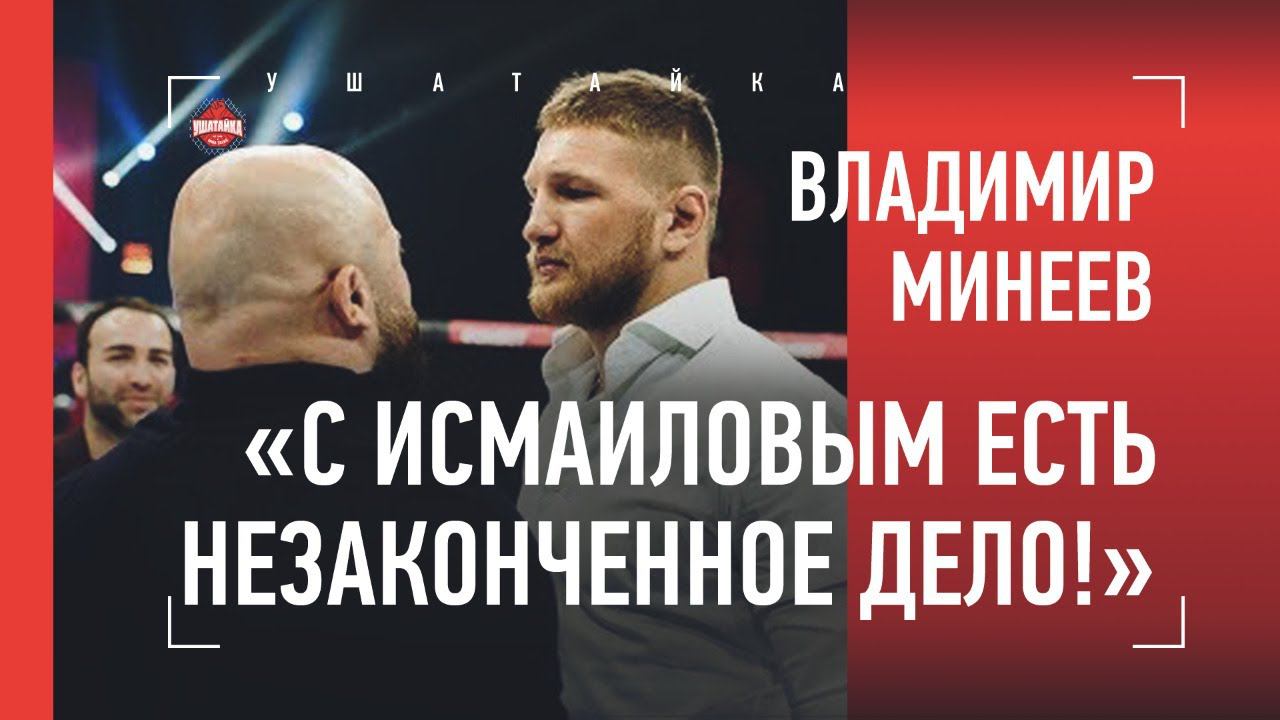 Премиум на минеева