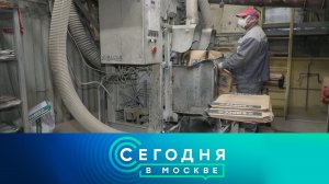 «Сегодня в Москве»: 12 января 2023 года