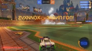 rocket league - гг 14-3