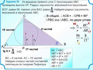 ОГЭ задание 25. Подобные треугольники