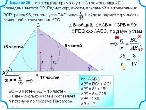 Найдите тангенс с треугольника авс