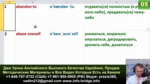 05 Фразовые Глаголы в Английском Языка, Как Выучить Фразовые Глаголы, Phrasal Words, Язык Начинающи