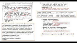 ГДЗ по английскому языку 4 класс рабочая тетрадь Страница 30. Биболетова,