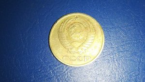 10 копеек 1970 года и цена этой монеты сейчас.