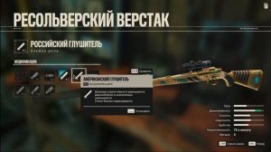 Far Cry 6 стелс набор (ГАЙД)