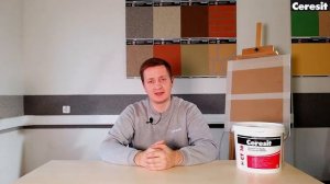 Ceresit СТ 16 - Что нового?