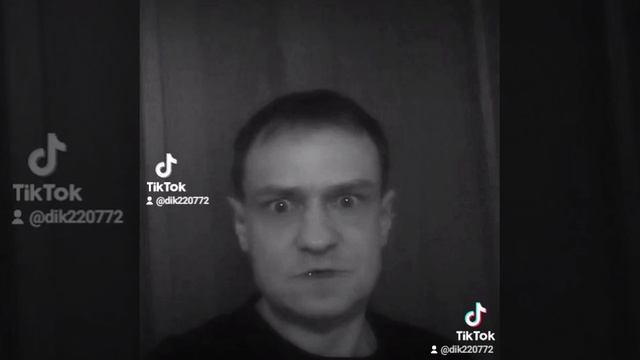 Псих