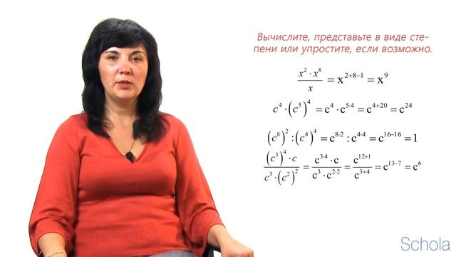 Степени.  Свойства степеней