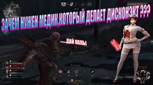 Evil Dead  The Game.  Медик откисла,дальше 3 vs 1 сложновато !!!