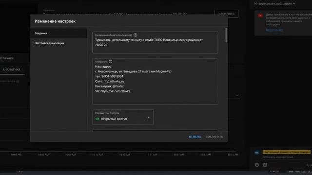 Турнир по настольному теннису в клубе ТОПС Новоильинского района от 28.05.22 смотреть онлайн