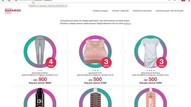 Весенний марафон Суперцен от AVON! смотреть онлайн