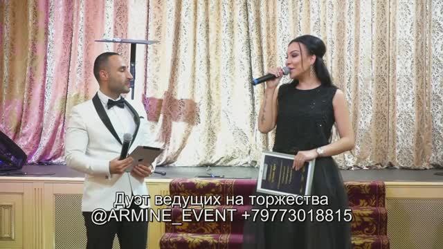 250.000 р. ДУЭТ ведущих Ален Сафарян и Насти от организатора Армины БРУМ +79773018815 @armine_event